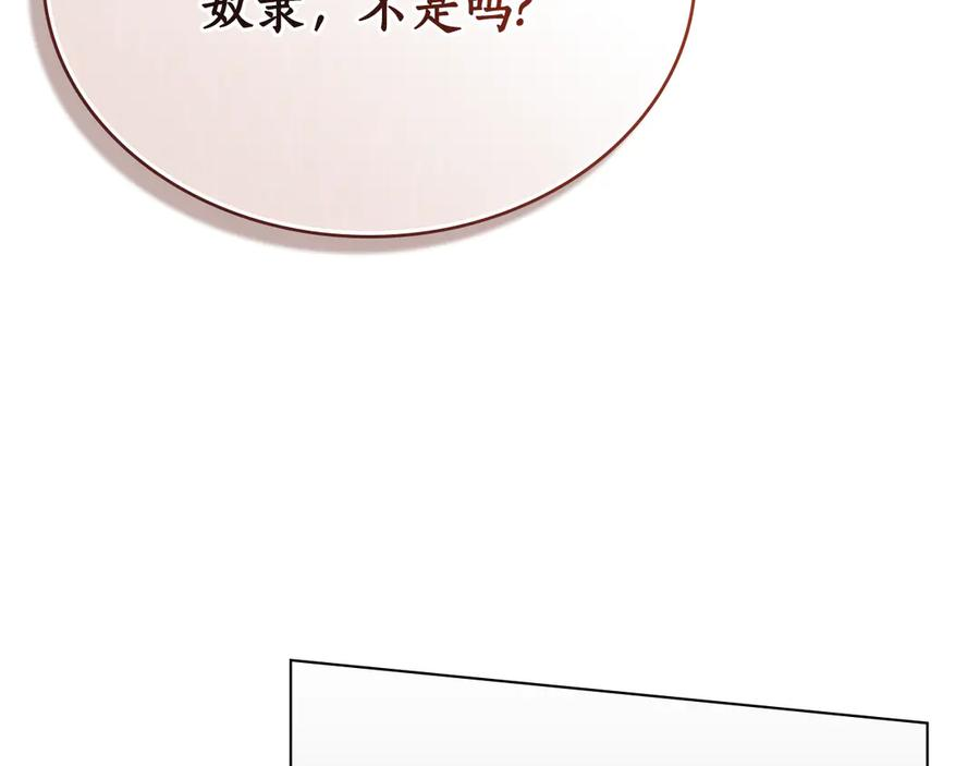 第13话 赏你一巴掌 第171页