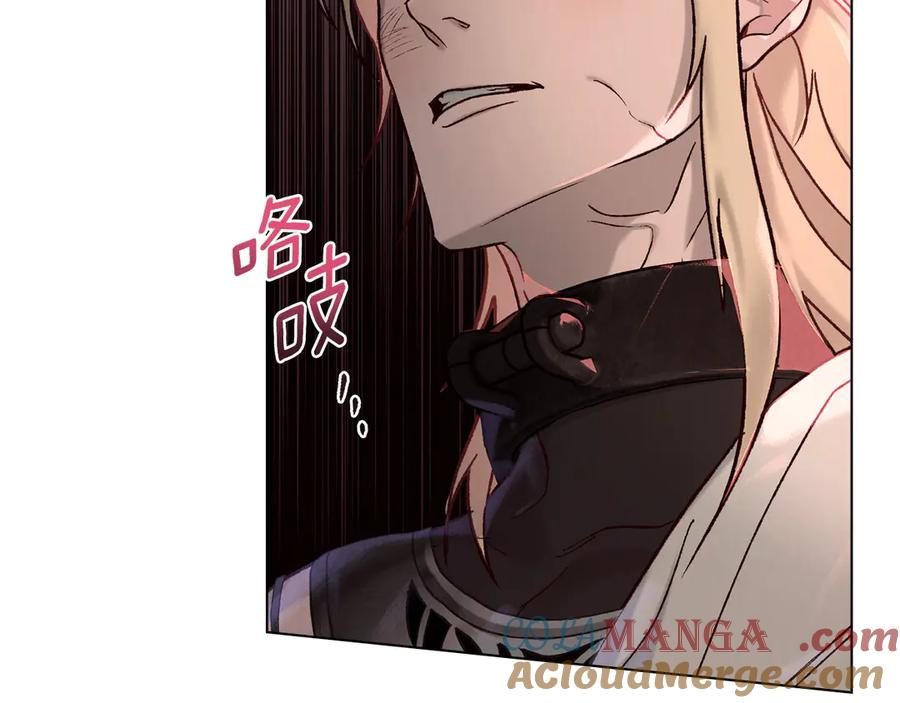 第13话 赏你一巴掌 第173页