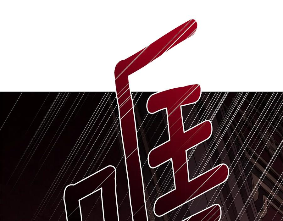 第13话 赏你一巴掌 第175页