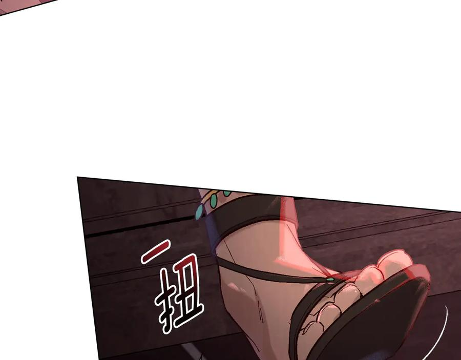 第13话 赏你一巴掌 第178页