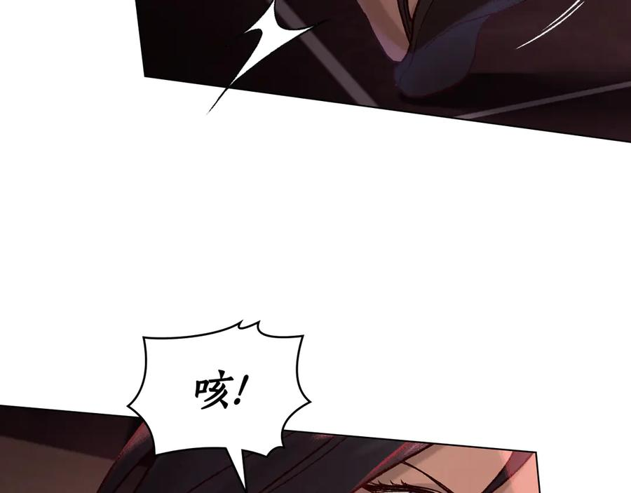 第13话 赏你一巴掌 第179页
