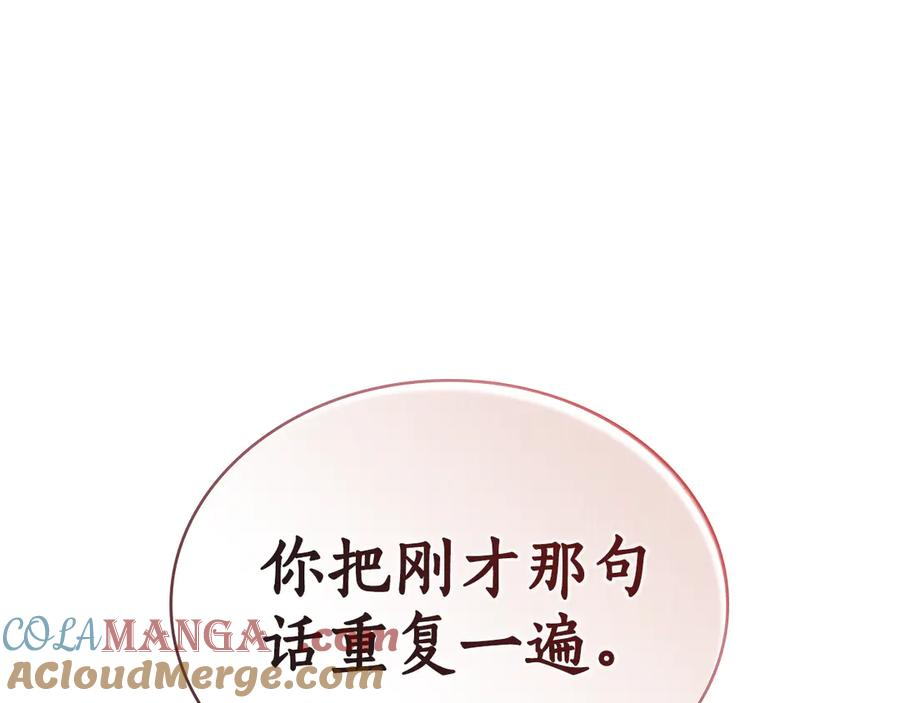 第13话 赏你一巴掌 第181页