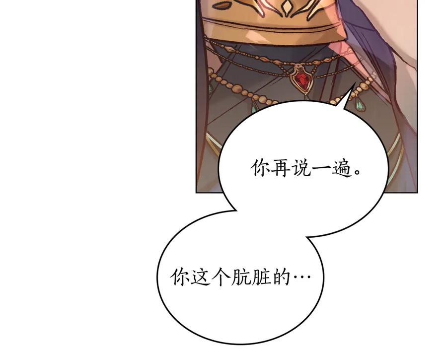 第14话 带奴隶赴宴 第3页