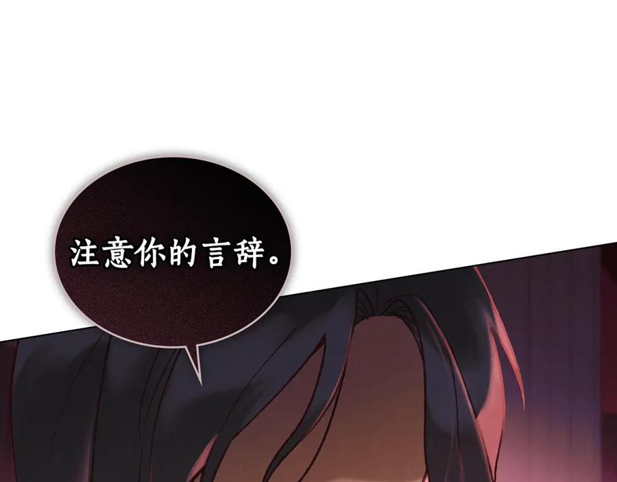 第14话 带奴隶赴宴 第4页