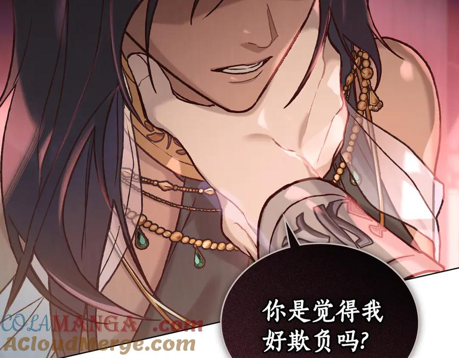第14话 带奴隶赴宴 第5页