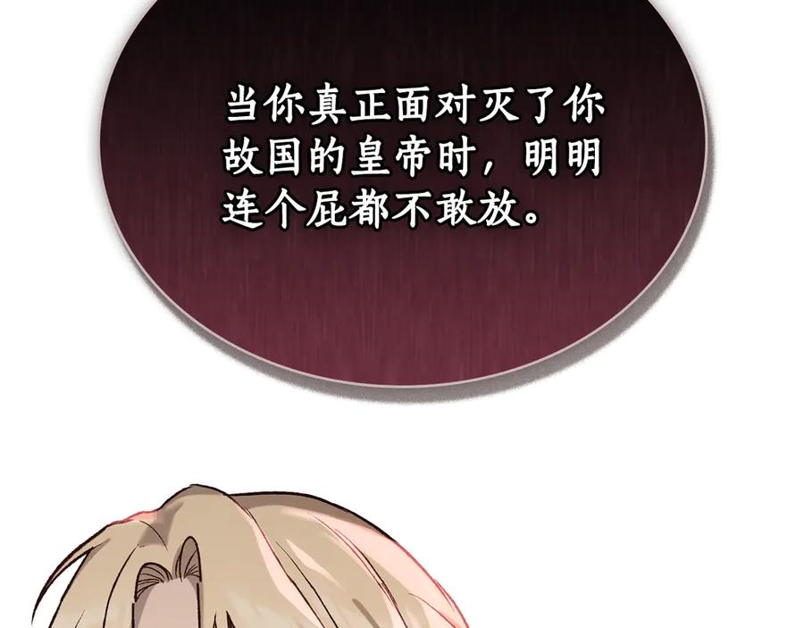第14话 带奴隶赴宴 第7页