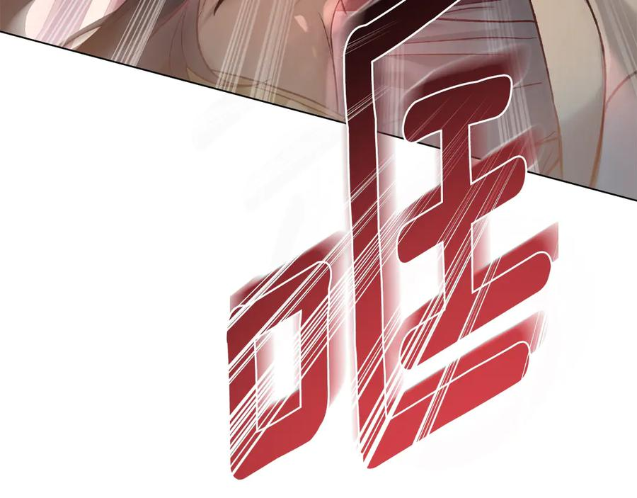 第14话 带奴隶赴宴 第14页