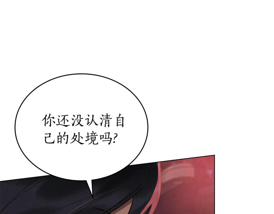 第14话 带奴隶赴宴 第15页