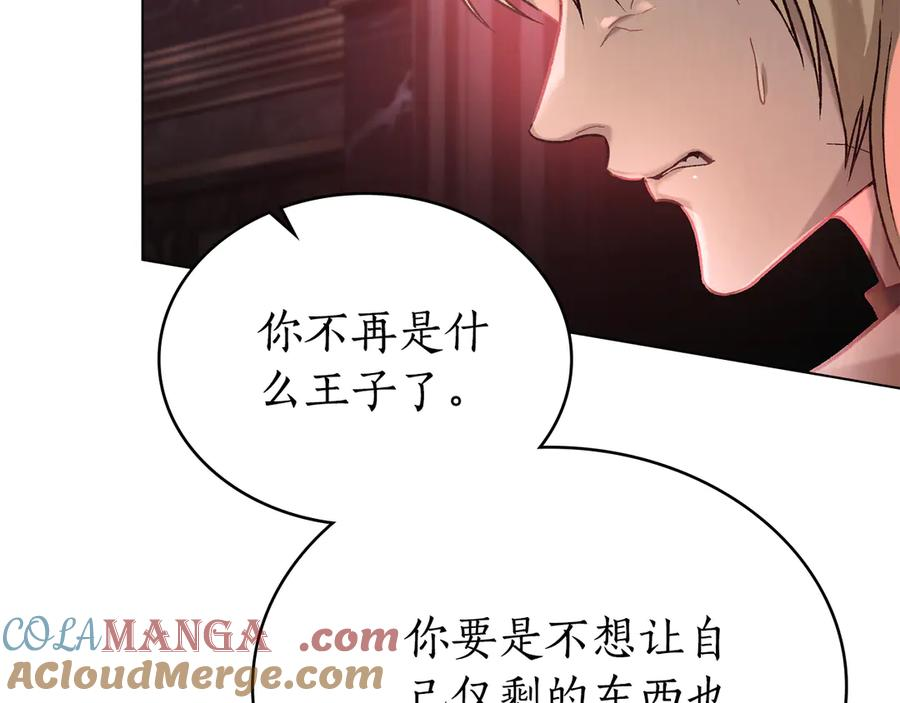 第14话 带奴隶赴宴 第17页