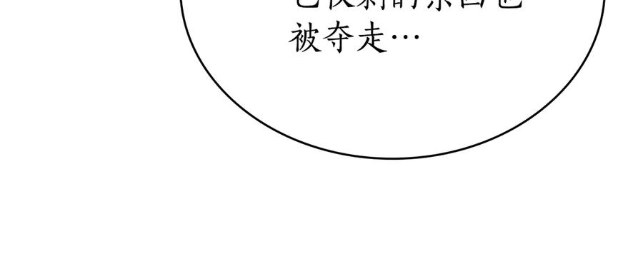 第14话 带奴隶赴宴 第18页