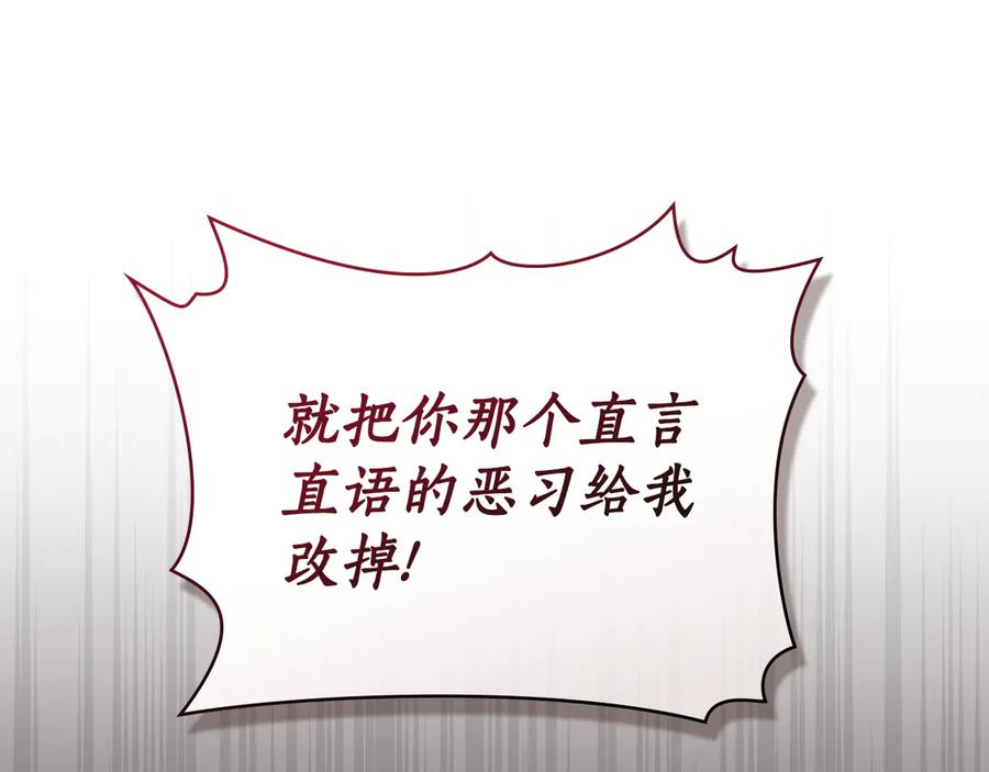第14话 带奴隶赴宴 第19页