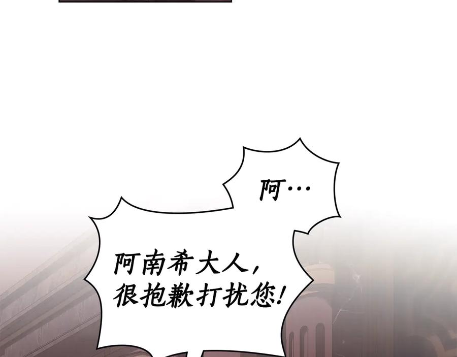 第14话 带奴隶赴宴 第24页