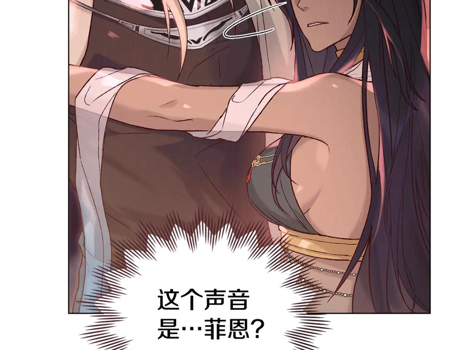 第14话 带奴隶赴宴 第28页