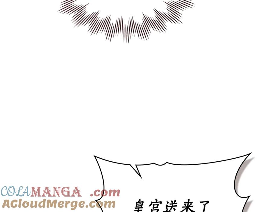 第14话 带奴隶赴宴 第29页