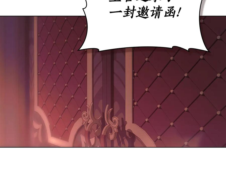 第14话 带奴隶赴宴 第30页