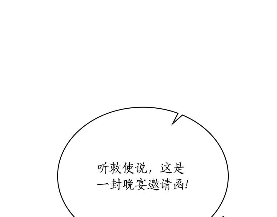 第14话 带奴隶赴宴 第36页