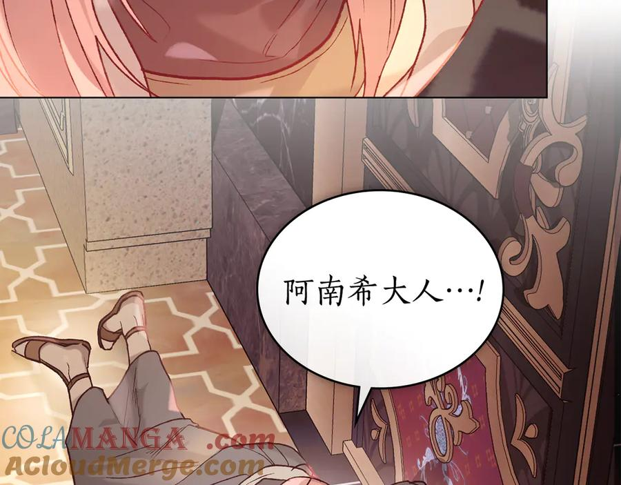 第14话 带奴隶赴宴 第41页