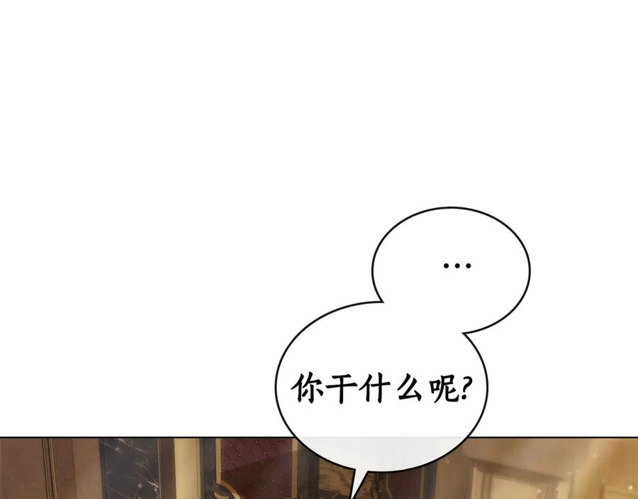 第14话 带奴隶赴宴 第44页