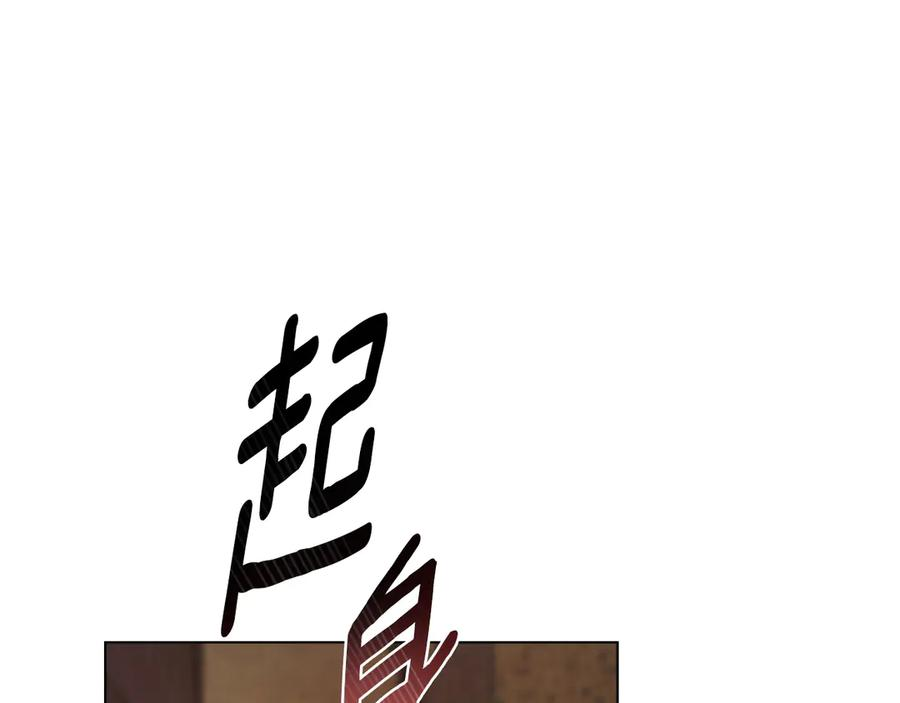 第14话 带奴隶赴宴 第46页