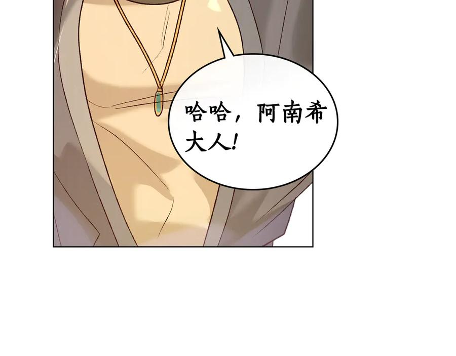 第14话 带奴隶赴宴 第48页