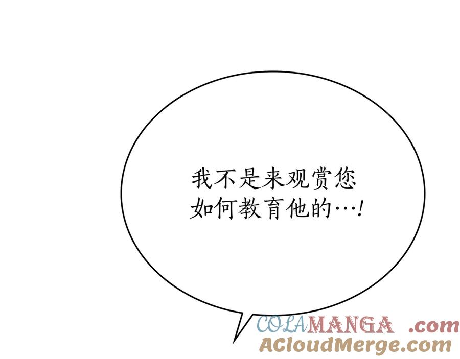 第14话 带奴隶赴宴 第49页