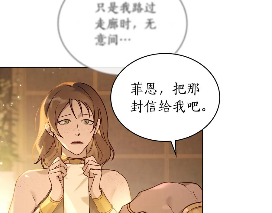 第14话 带奴隶赴宴 第51页