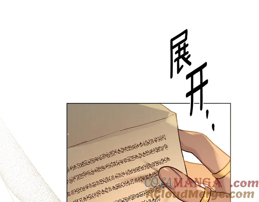 第14话 带奴隶赴宴 第53页