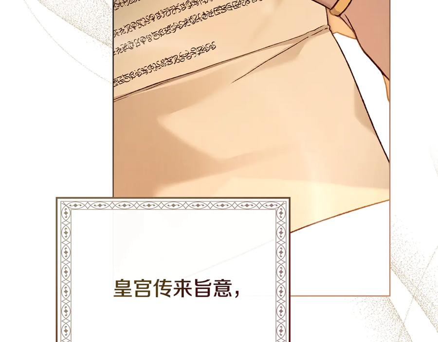 第14话 带奴隶赴宴 第54页