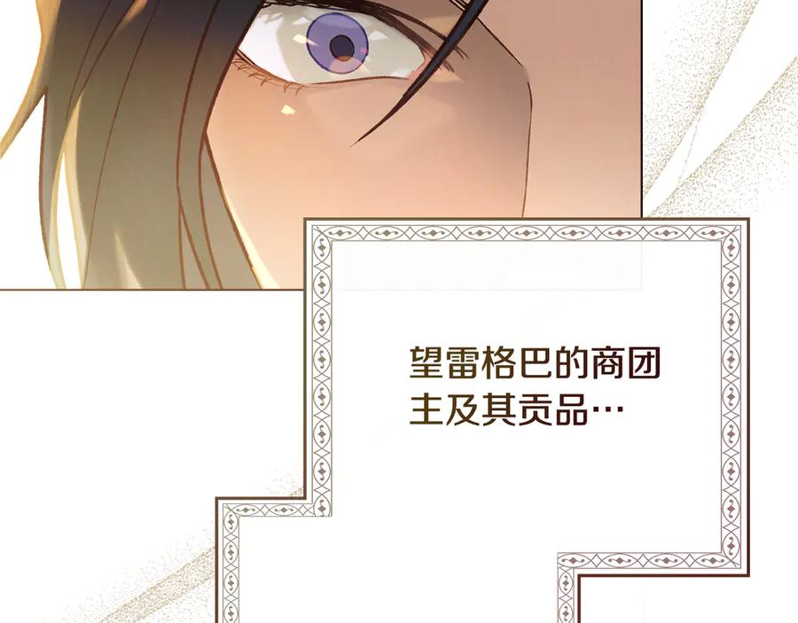 第14话 带奴隶赴宴 第56页