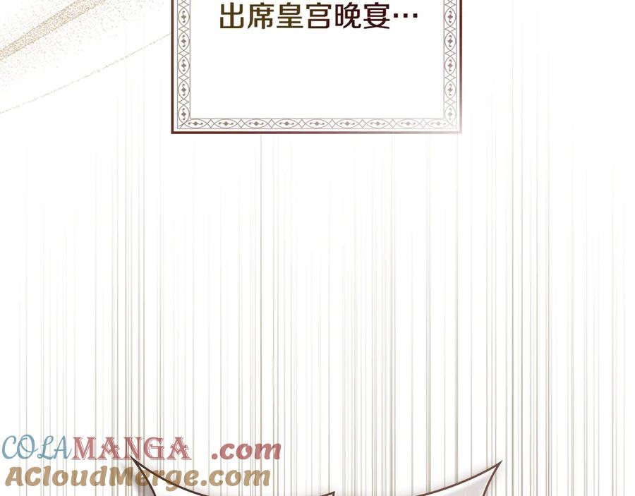 第14话 带奴隶赴宴 第57页