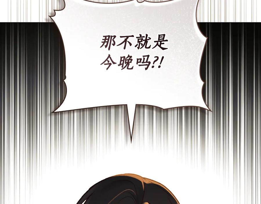 第14话 带奴隶赴宴 第58页