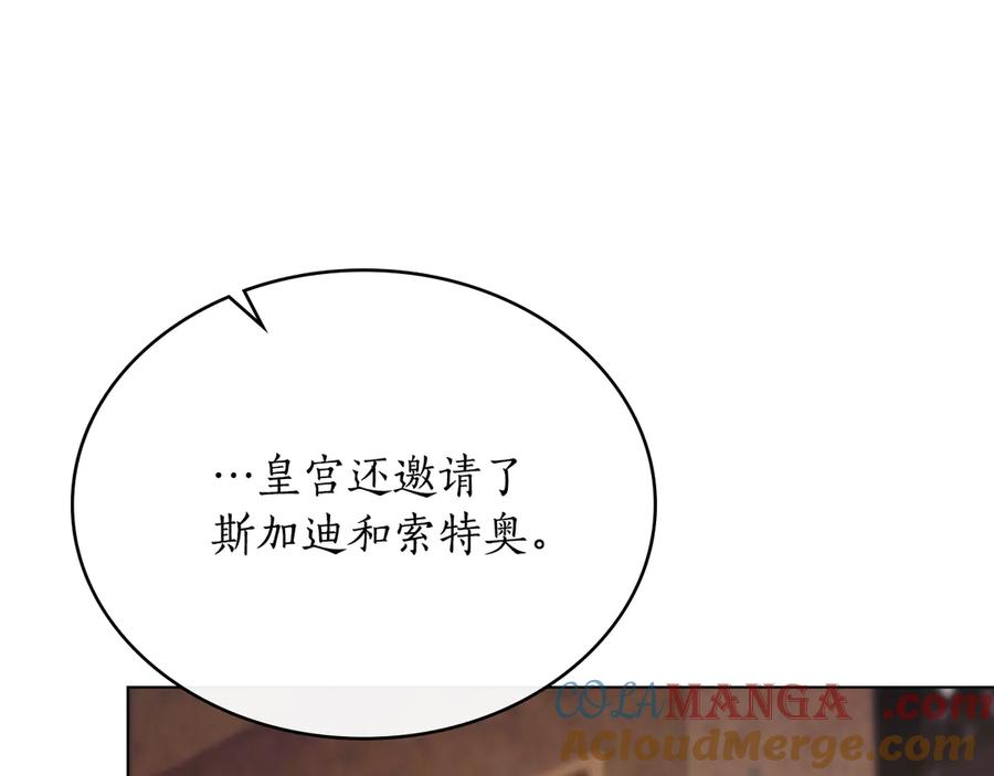第14话 带奴隶赴宴 第61页