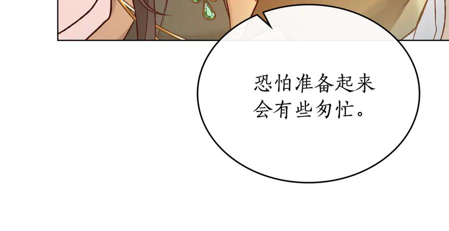 第14话 带奴隶赴宴 第63页
