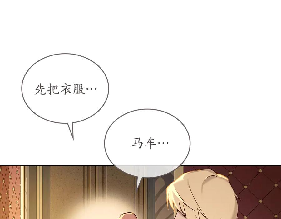 第14话 带奴隶赴宴 第64页