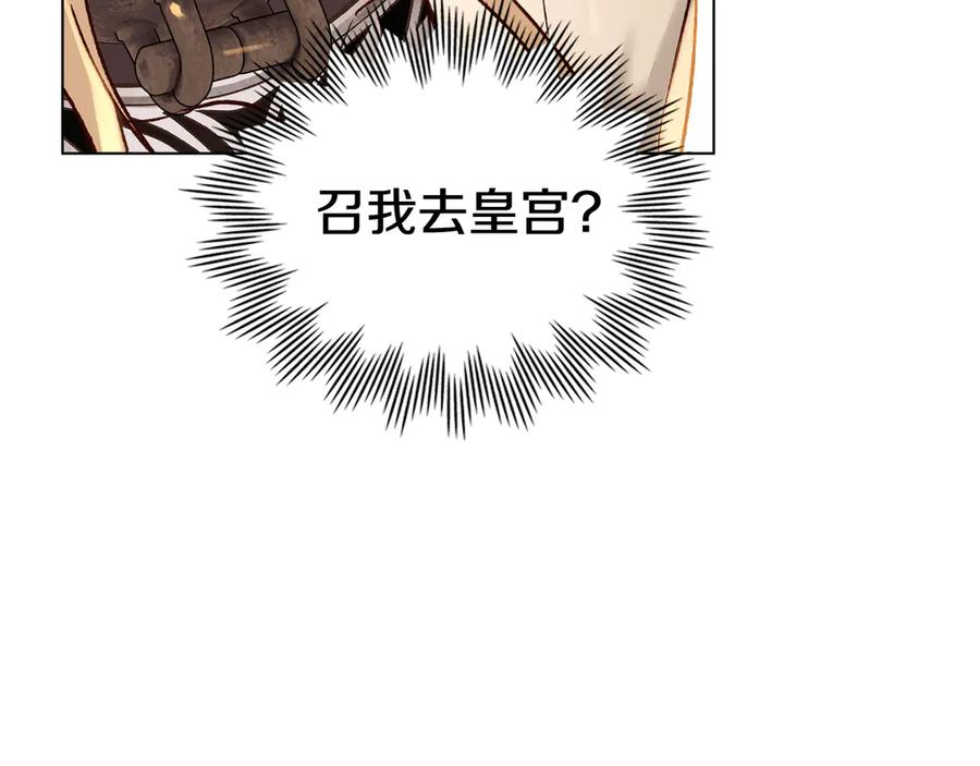 第14话 带奴隶赴宴 第67页