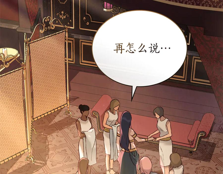 第14话 带奴隶赴宴 第70页