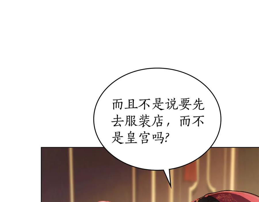 第14话 带奴隶赴宴 第78页