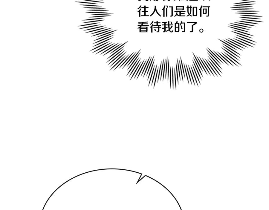 第14话 带奴隶赴宴 第83页