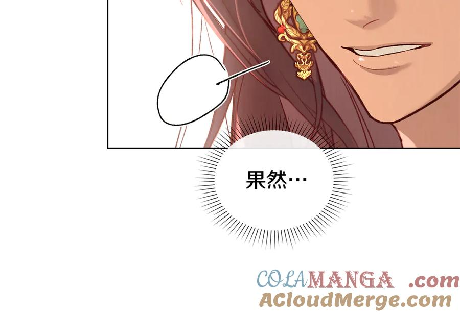 第14话 带奴隶赴宴 第89页