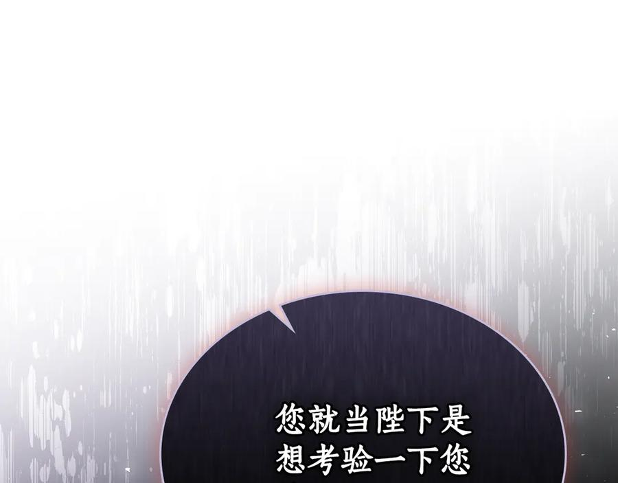 第14话 带奴隶赴宴 第90页
