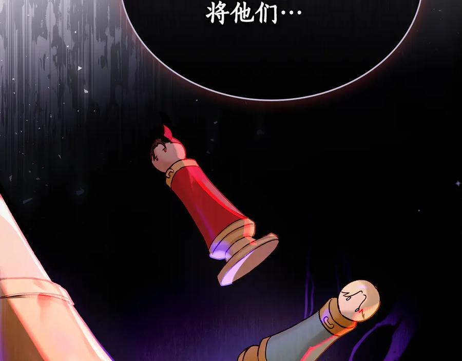 第14话 带奴隶赴宴 第91页