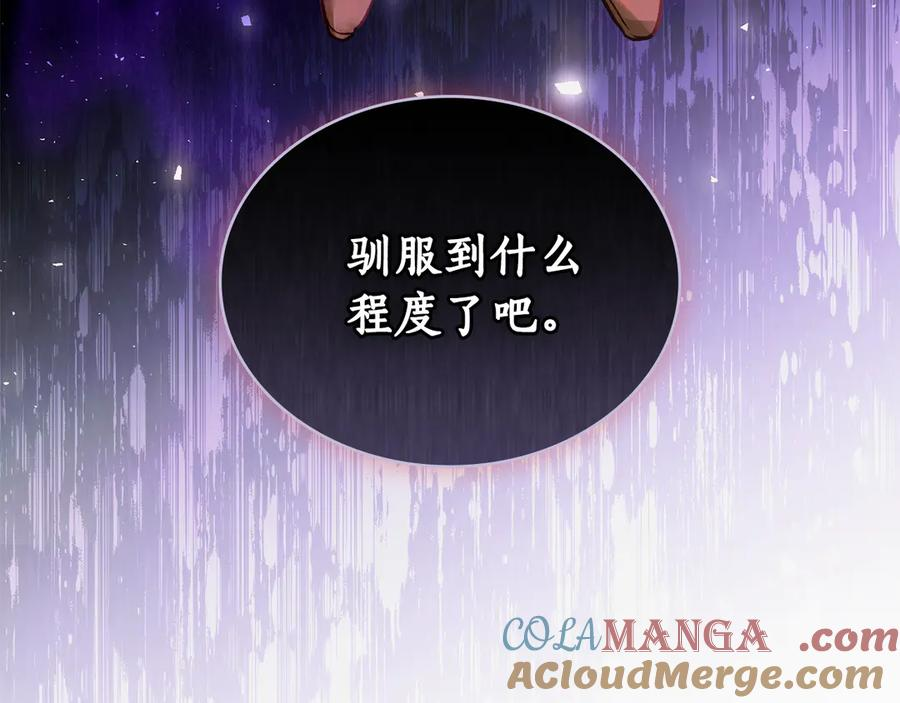 第14话 带奴隶赴宴 第93页
