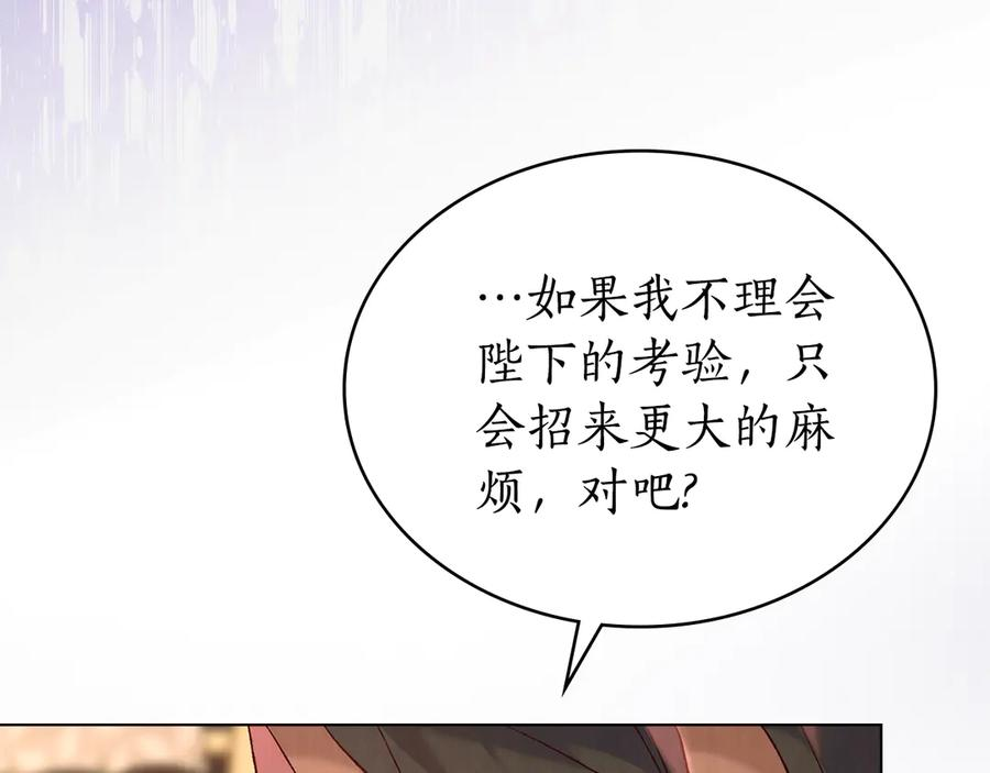 第14话 带奴隶赴宴 第94页