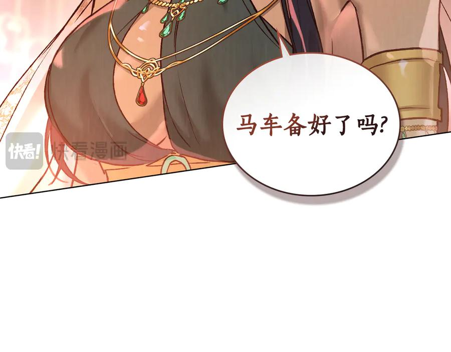 第14话 带奴隶赴宴 第98页