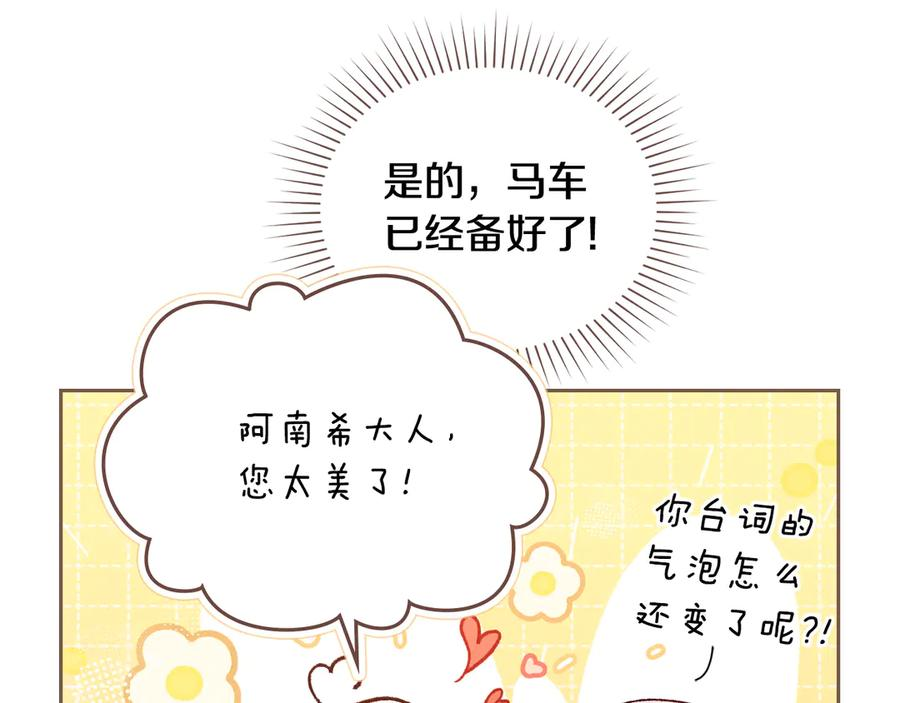 第14话 带奴隶赴宴 第99页