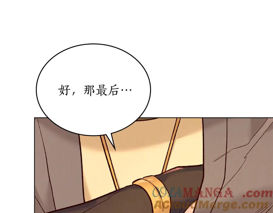 第14话 带奴隶赴宴 第101页