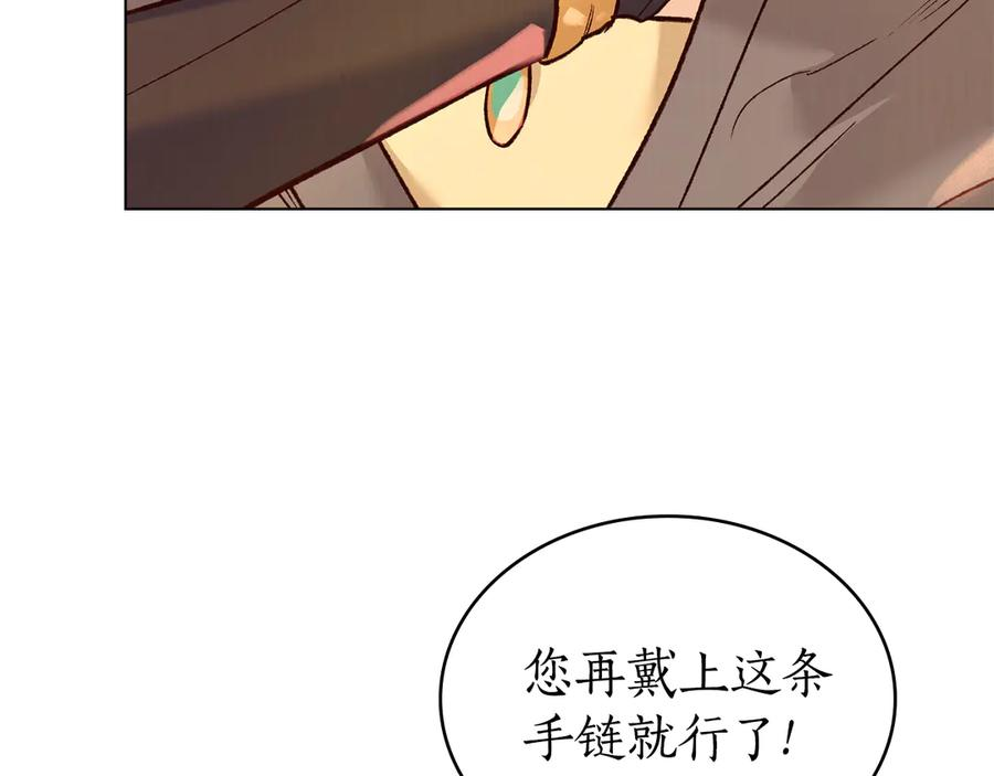 第14话 带奴隶赴宴 第102页