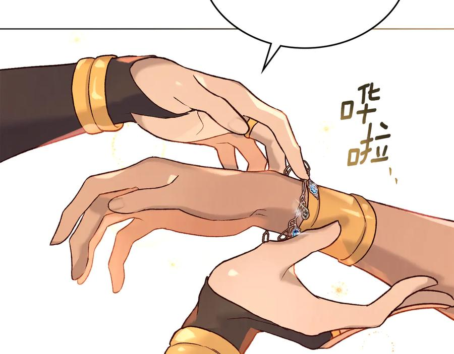 第14话 带奴隶赴宴 第103页
