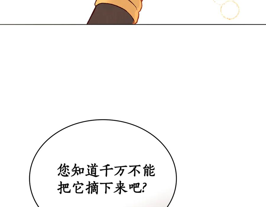 第14话 带奴隶赴宴 第104页