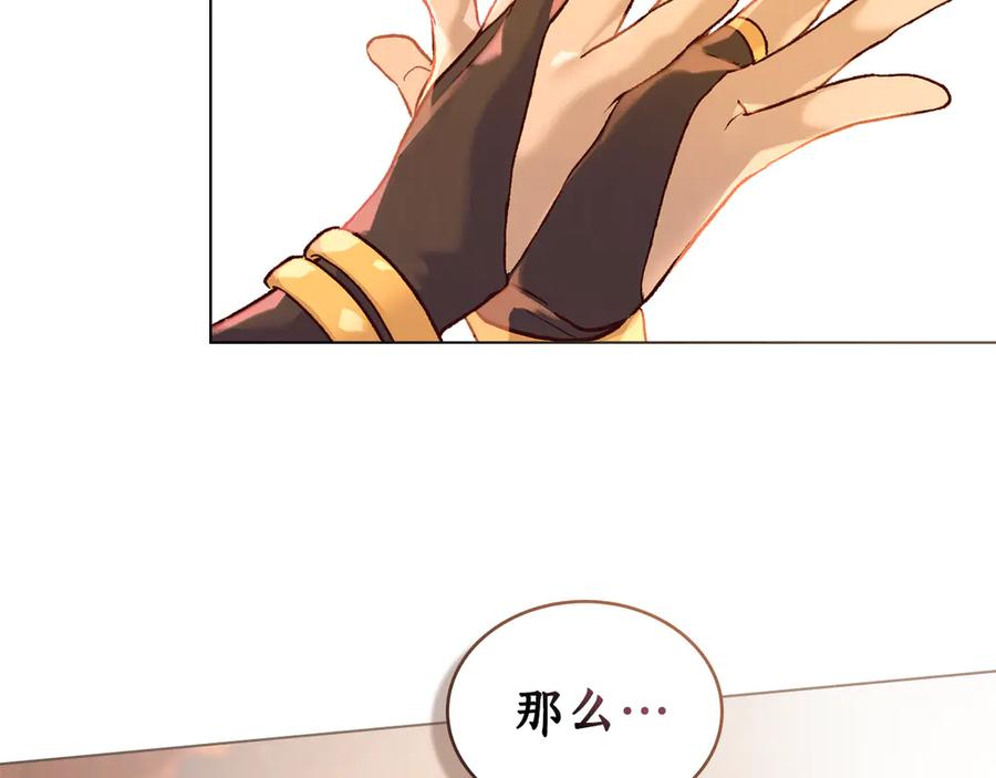 第14话 带奴隶赴宴 第108页